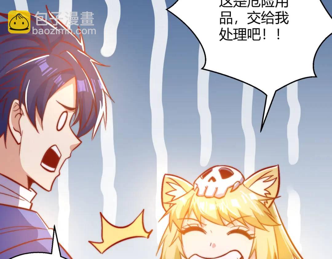 開局強吻裂口女 - 第161話 西國的零元搶購(1/4) - 6