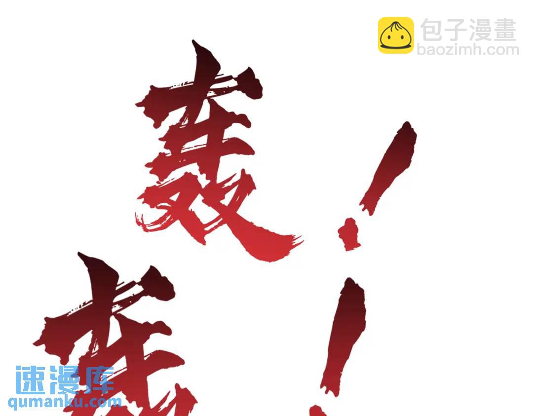 開局強吻裂口女 - 第161話 西國的零元搶購(3/4) - 4