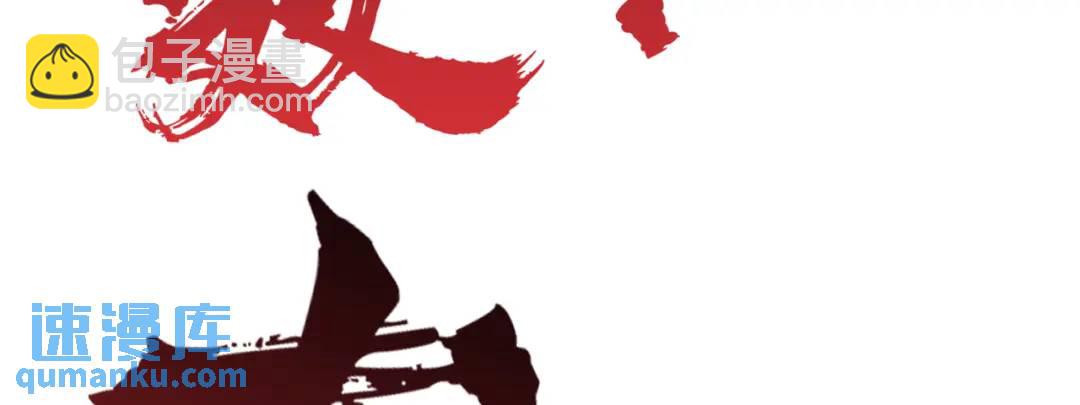 開局強吻裂口女 - 第161話 西國的零元搶購(3/4) - 5