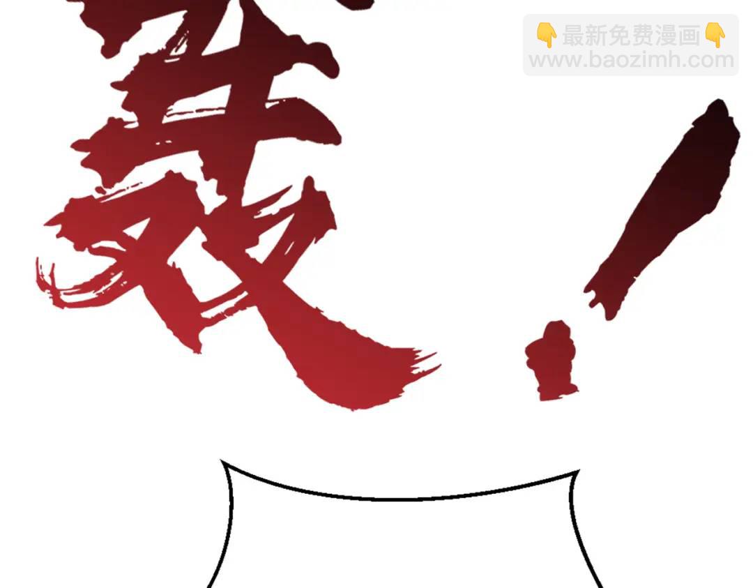 開局強吻裂口女 - 第161話 西國的零元搶購(3/4) - 6