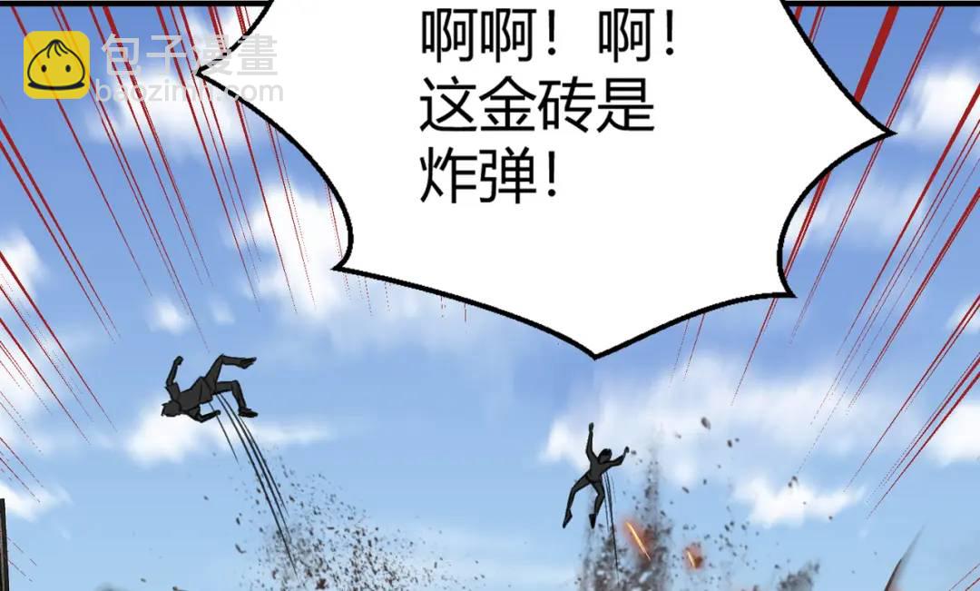 開局強吻裂口女 - 第161話 西國的零元搶購(3/4) - 7