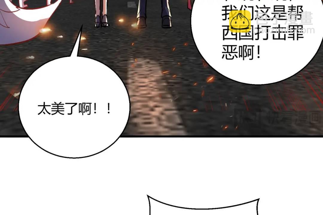 開局強吻裂口女 - 第161話 西國的零元搶購(3/4) - 1