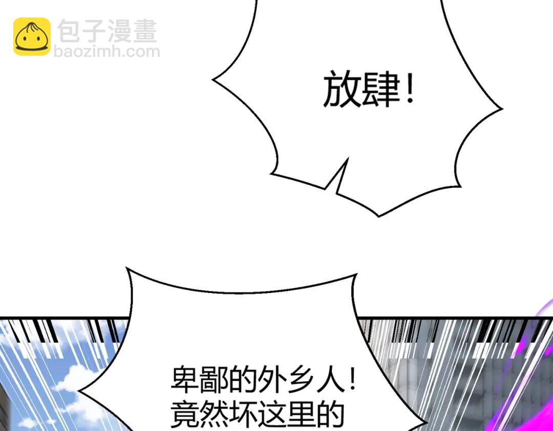 開局強吻裂口女 - 第161話 西國的零元搶購(3/4) - 2