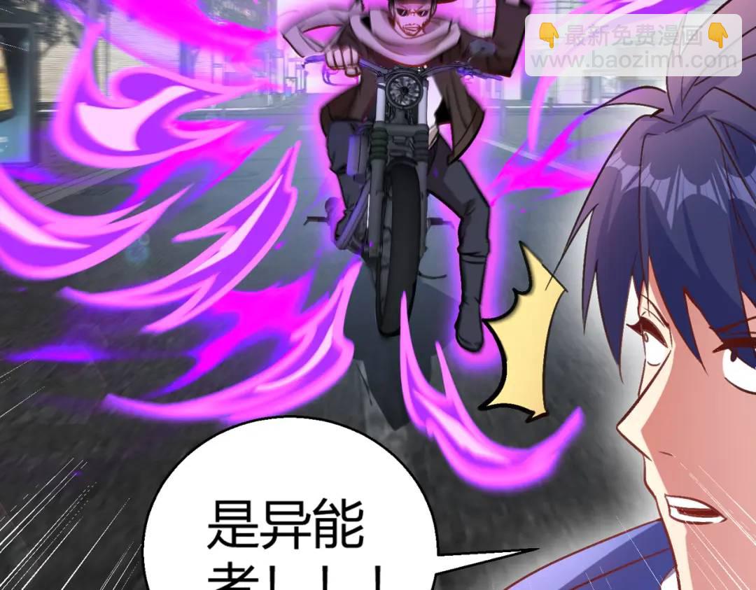 開局強吻裂口女 - 第161話 西國的零元搶購(3/4) - 4