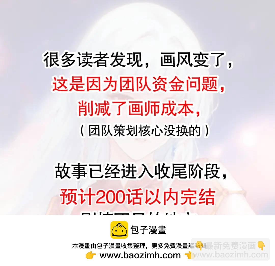 開局強吻裂口女 - 第161話 西國的零元搶購(3/4) - 6