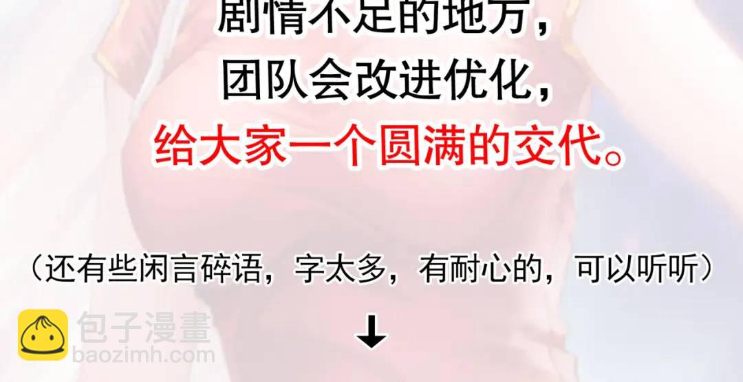 開局強吻裂口女 - 第161話 西國的零元搶購(4/4) - 2