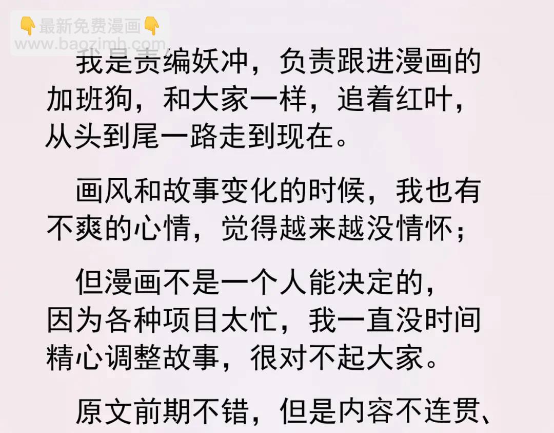 開局強吻裂口女 - 第161話 西國的零元搶購(4/4) - 3