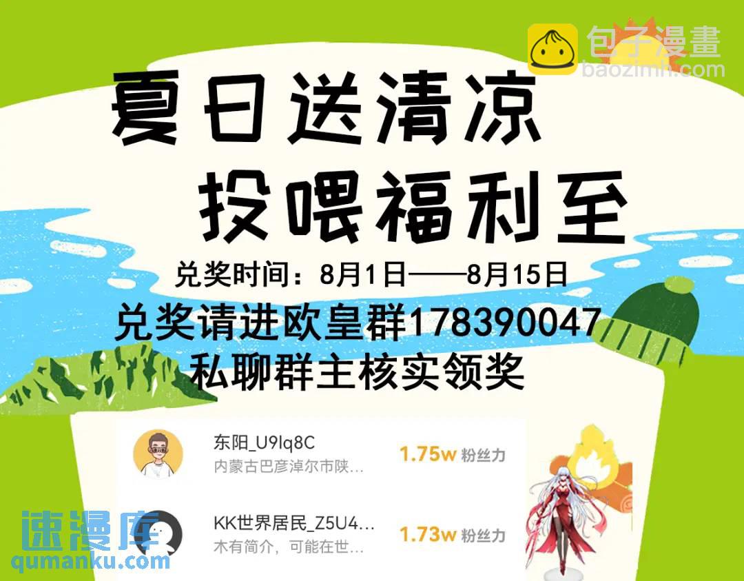 開局強吻裂口女 - 第161話 西國的零元搶購(4/4) - 2