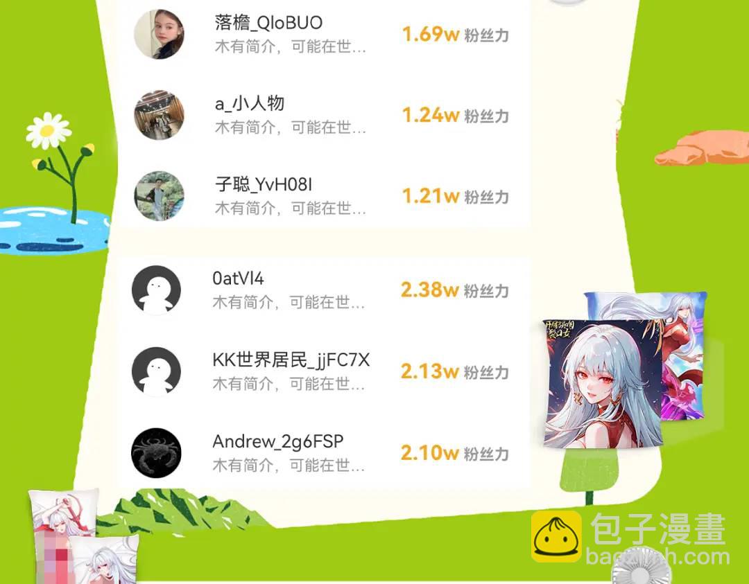 開局強吻裂口女 - 第161話 西國的零元搶購(4/4) - 3