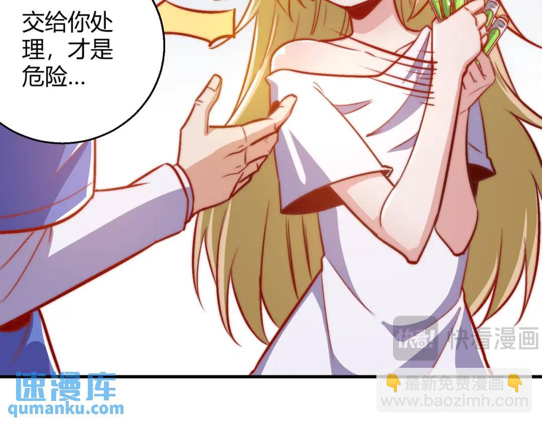 開局強吻裂口女 - 第161話 西國的零元搶購(1/4) - 8