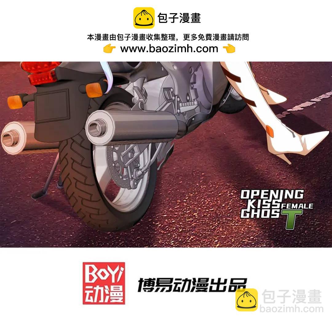 開局強吻裂口女 - 第161話 西國的零元搶購(1/4) - 2