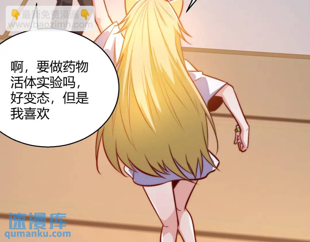 開局強吻裂口女 - 第161話 西國的零元搶購(1/4) - 4