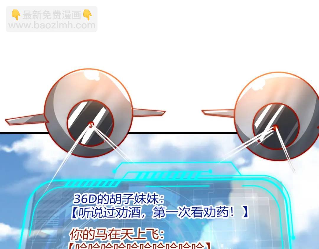 開局強吻裂口女 - 第161話 西國的零元搶購(1/4) - 2