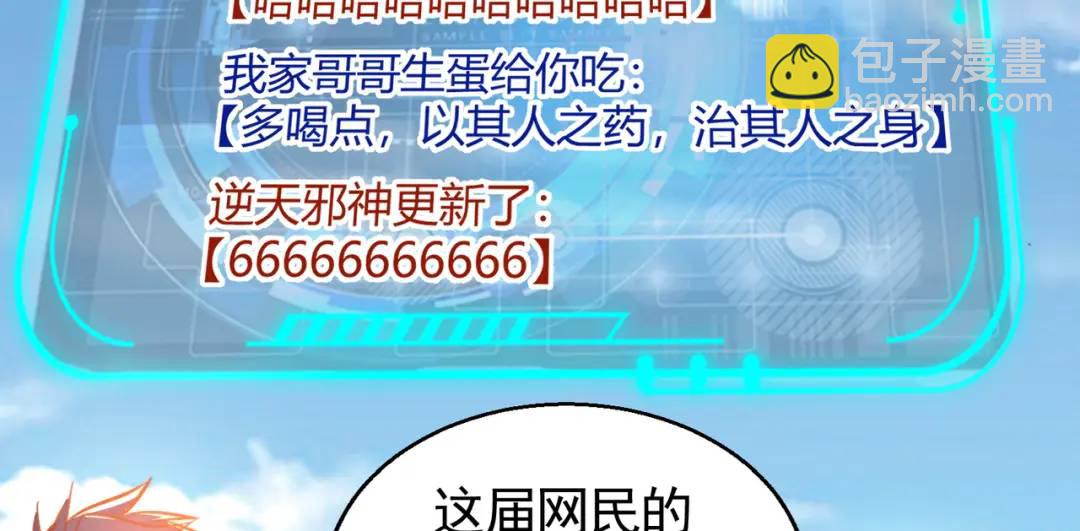 開局強吻裂口女 - 第161話 西國的零元搶購(1/4) - 3