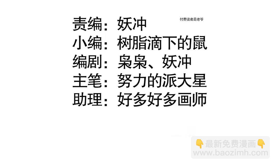 開局強吻裂口女 - 第161話 西國的零元搶購(1/4) - 3