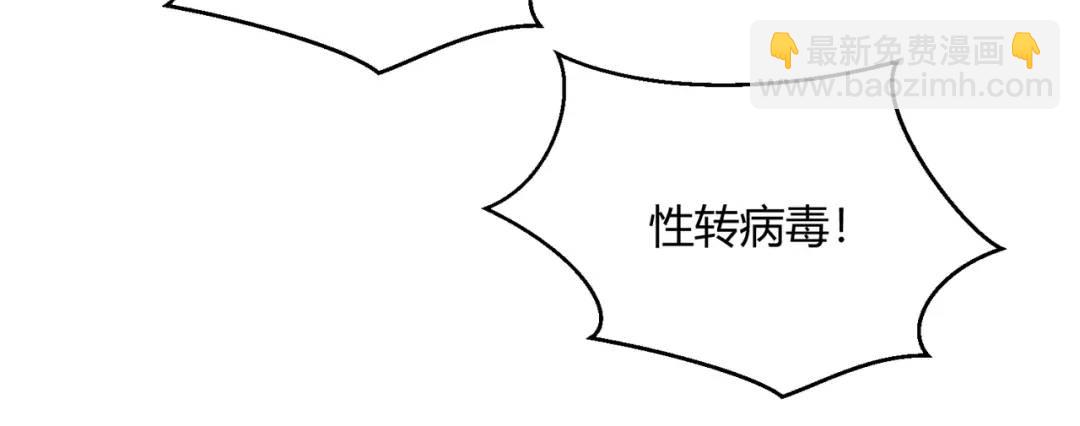 開局強吻裂口女 - 第161話 西國的零元搶購(1/4) - 7