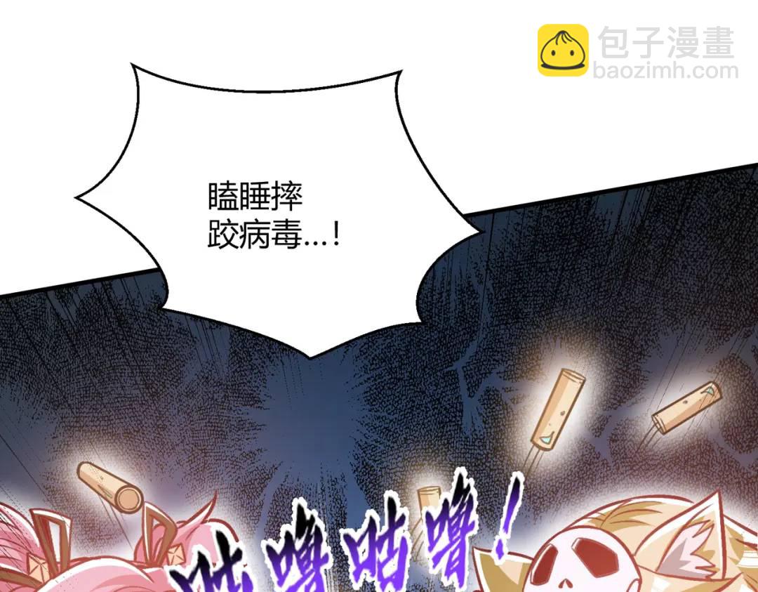 開局強吻裂口女 - 第161話 西國的零元搶購(1/4) - 8