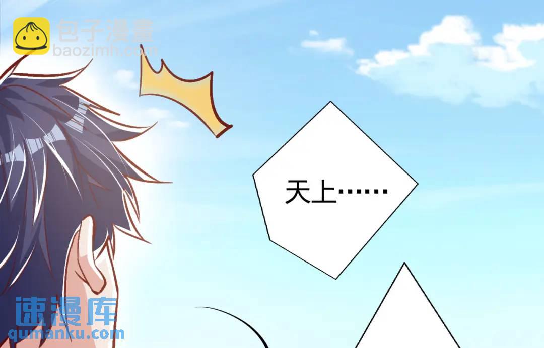 開局強吻裂口女 - 第161話 西國的零元搶購(1/4) - 3