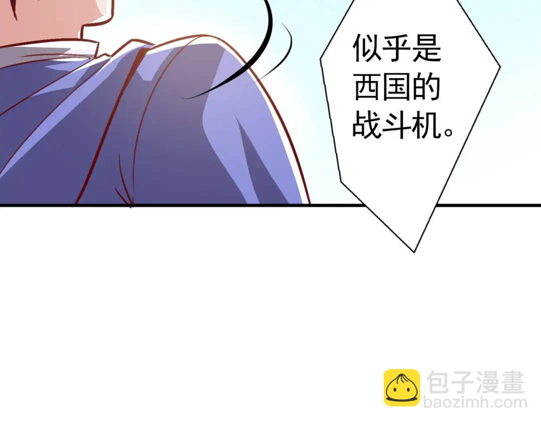 開局強吻裂口女 - 第161話 西國的零元搶購(1/4) - 4