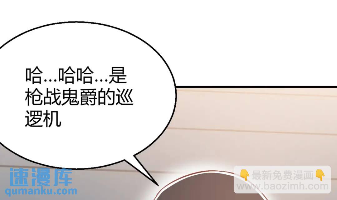 開局強吻裂口女 - 第161話 西國的零元搶購(1/4) - 5