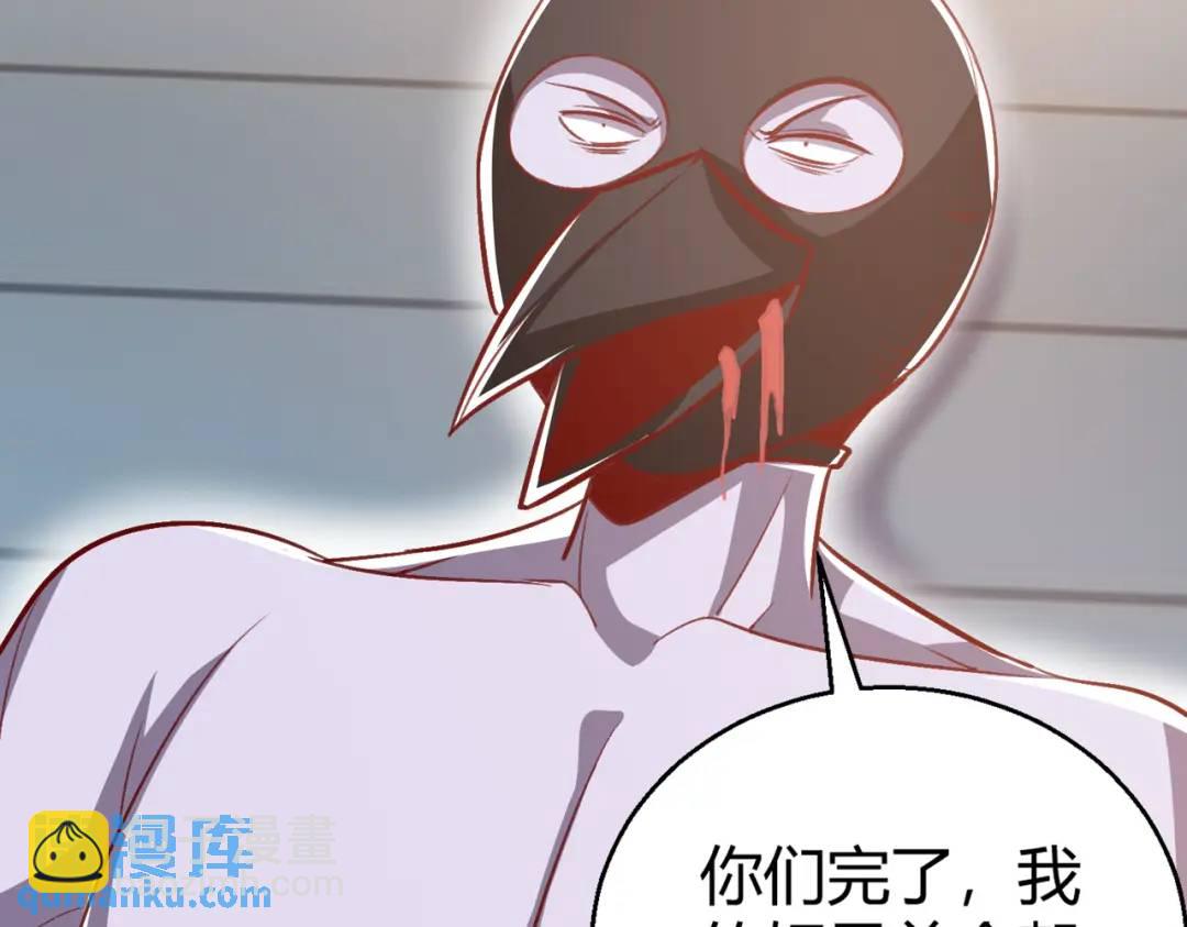 開局強吻裂口女 - 第161話 西國的零元搶購(1/4) - 6