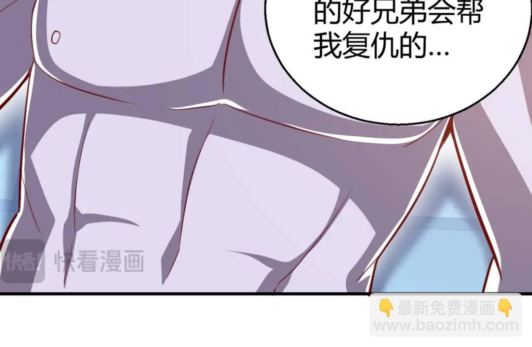 開局強吻裂口女 - 第161話 西國的零元搶購(1/4) - 7