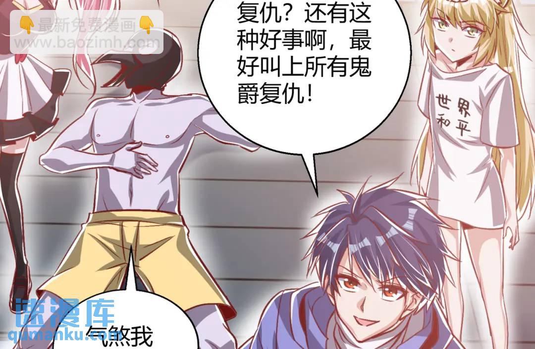 開局強吻裂口女 - 第161話 西國的零元搶購(1/4) - 1