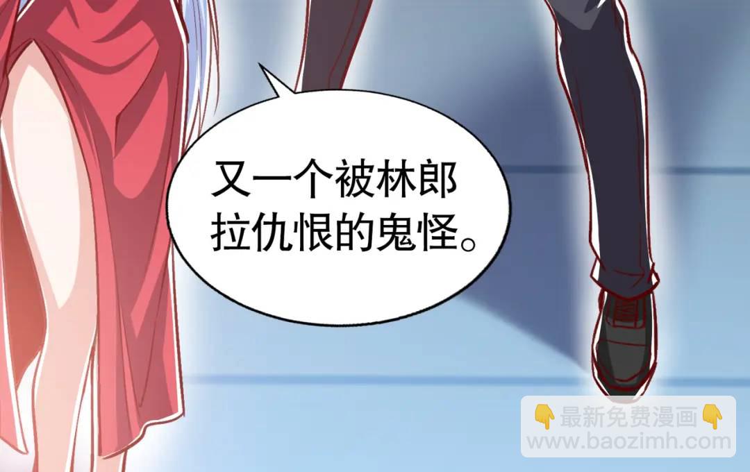 開局強吻裂口女 - 第161話 西國的零元搶購(2/4) - 5