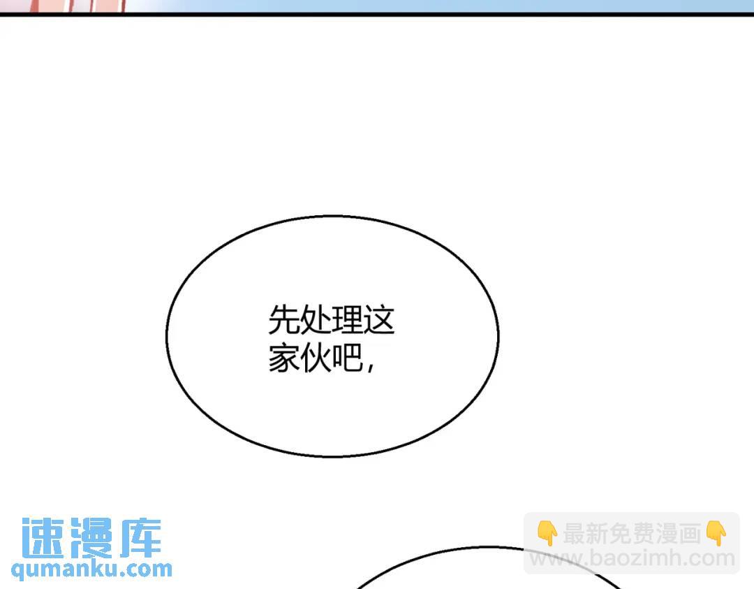 開局強吻裂口女 - 第161話 西國的零元搶購(2/4) - 6