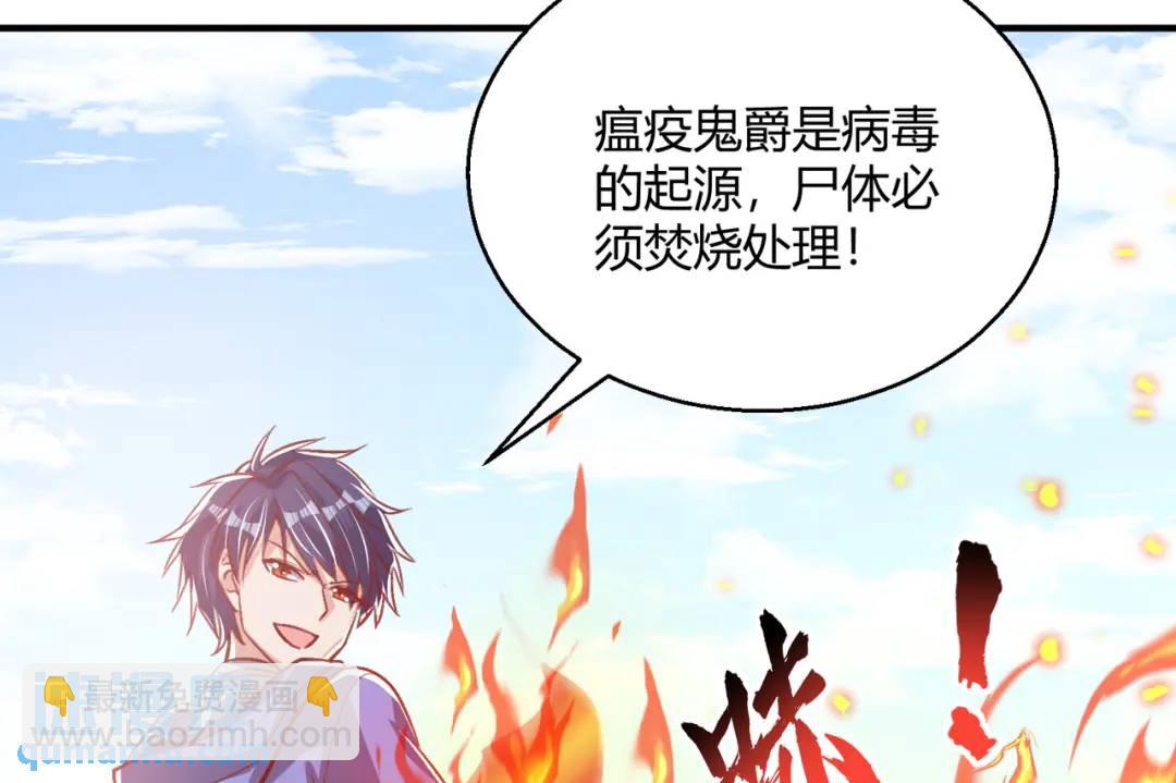 開局強吻裂口女 - 第161話 西國的零元搶購(2/4) - 7