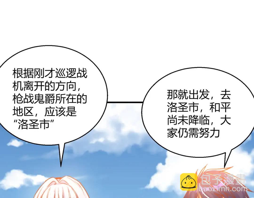 開局強吻裂口女 - 第161話 西國的零元搶購(2/4) - 2