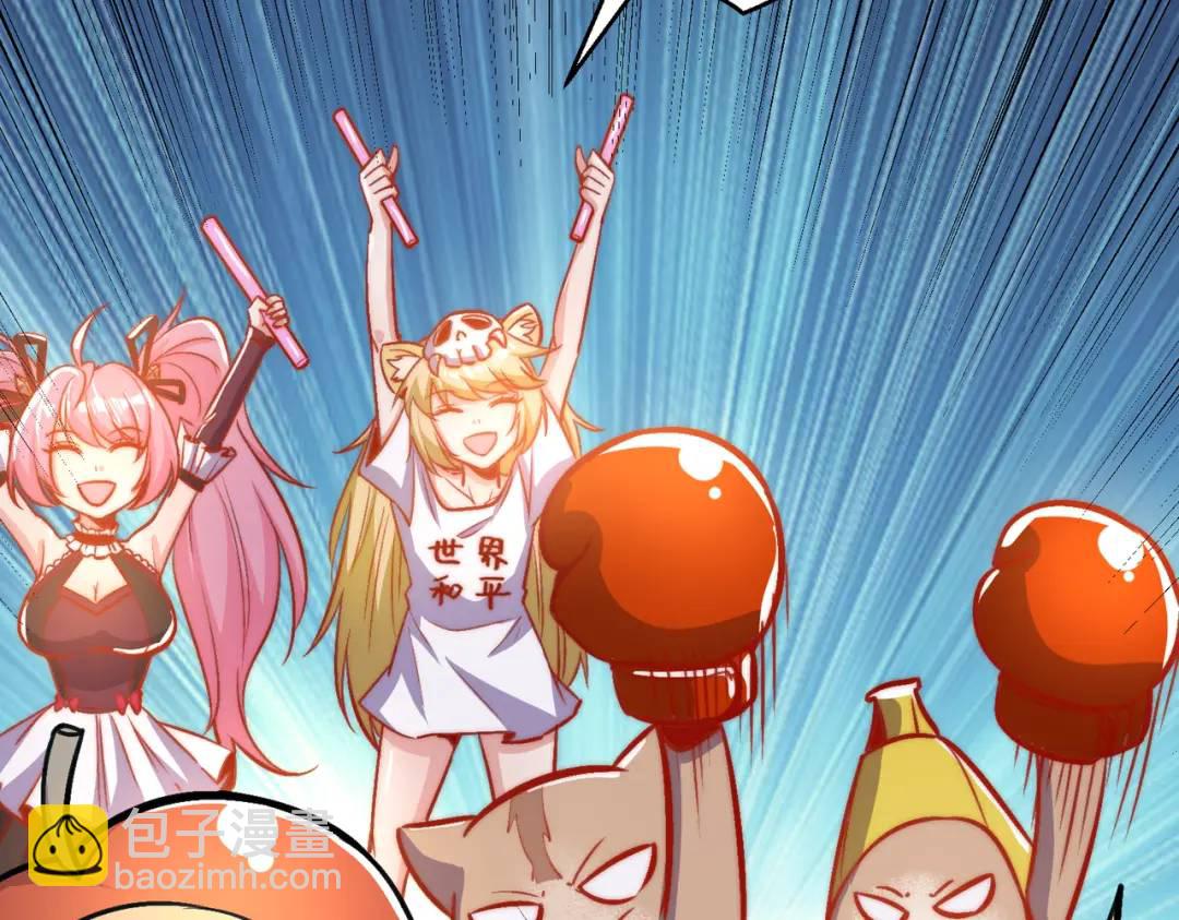 開局強吻裂口女 - 第161話 西國的零元搶購(1/4) - 6