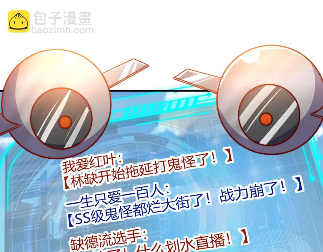 開局強吻裂口女 - 第161話 西國的零元搶購(2/4) - 6