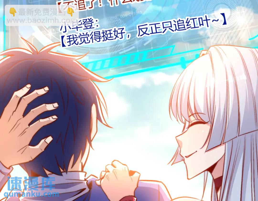 開局強吻裂口女 - 第161話 西國的零元搶購(2/4) - 7