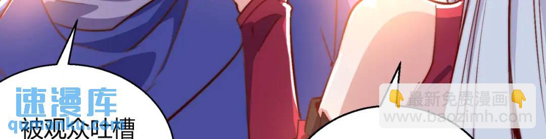 開局強吻裂口女 - 第161話 西國的零元搶購(2/4) - 8