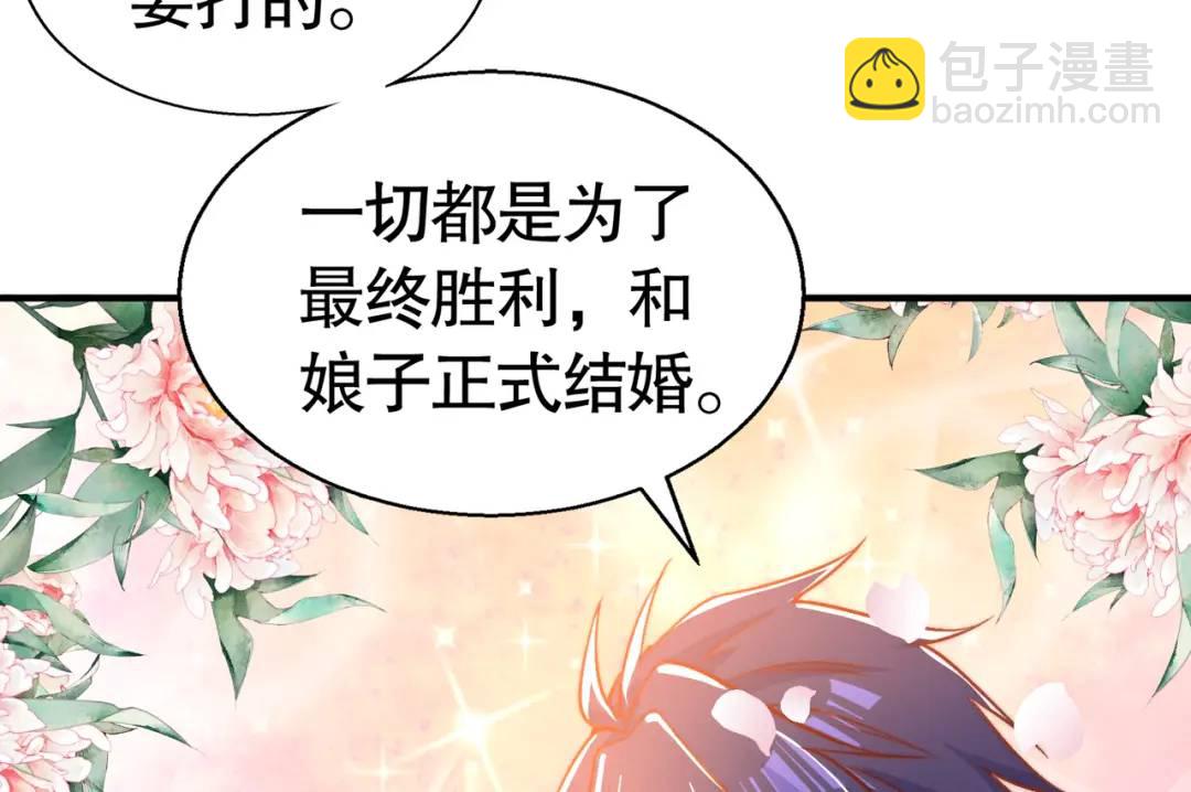 開局強吻裂口女 - 第161話 西國的零元搶購(2/4) - 2