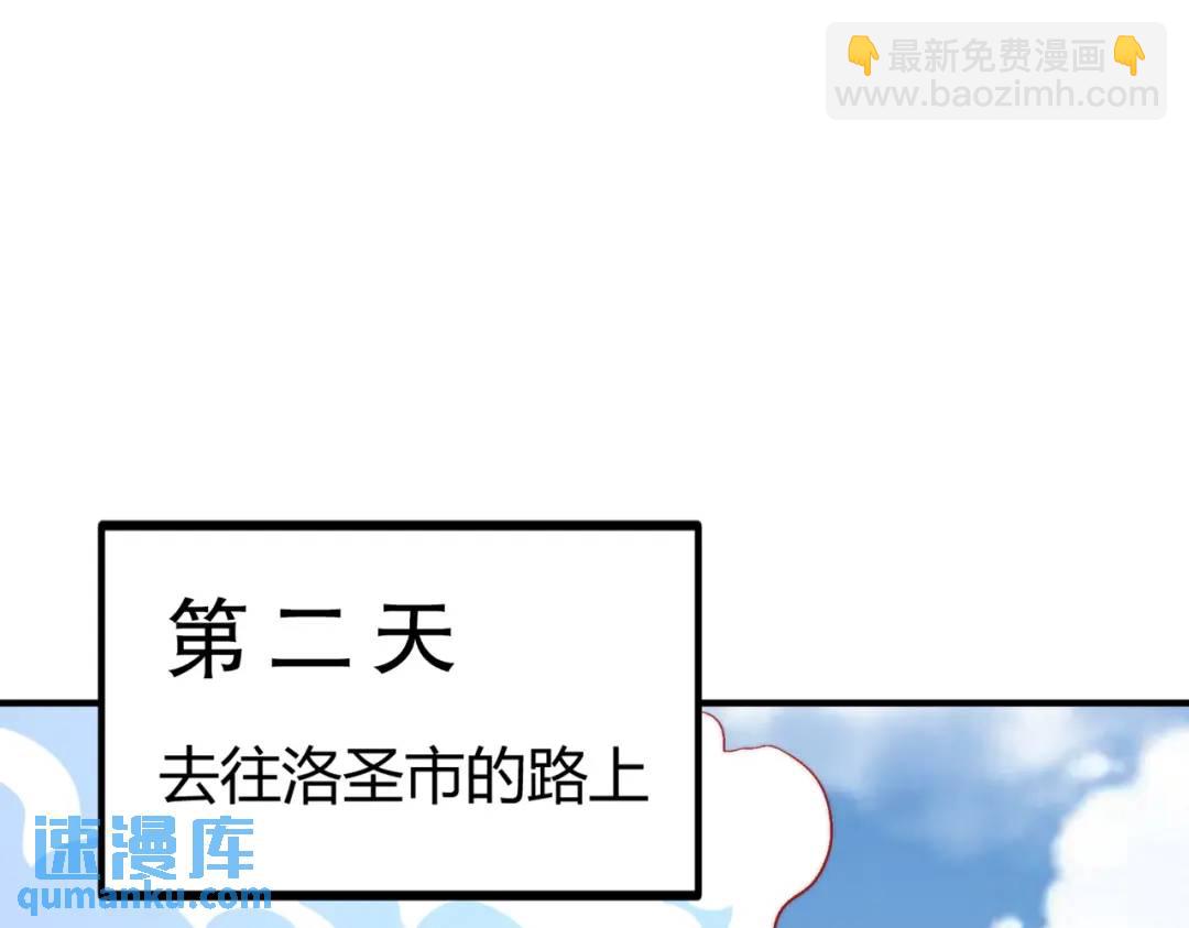 開局強吻裂口女 - 第161話 西國的零元搶購(2/4) - 3