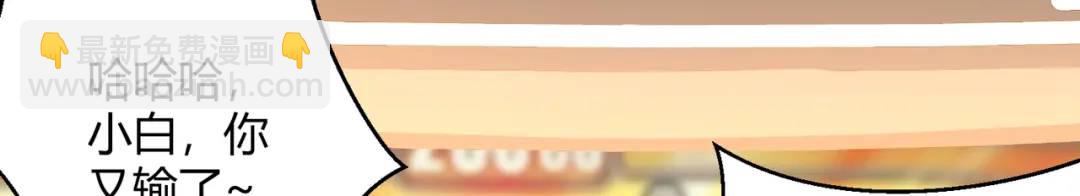 開局強吻裂口女 - 第161話 西國的零元搶購(2/4) - 7