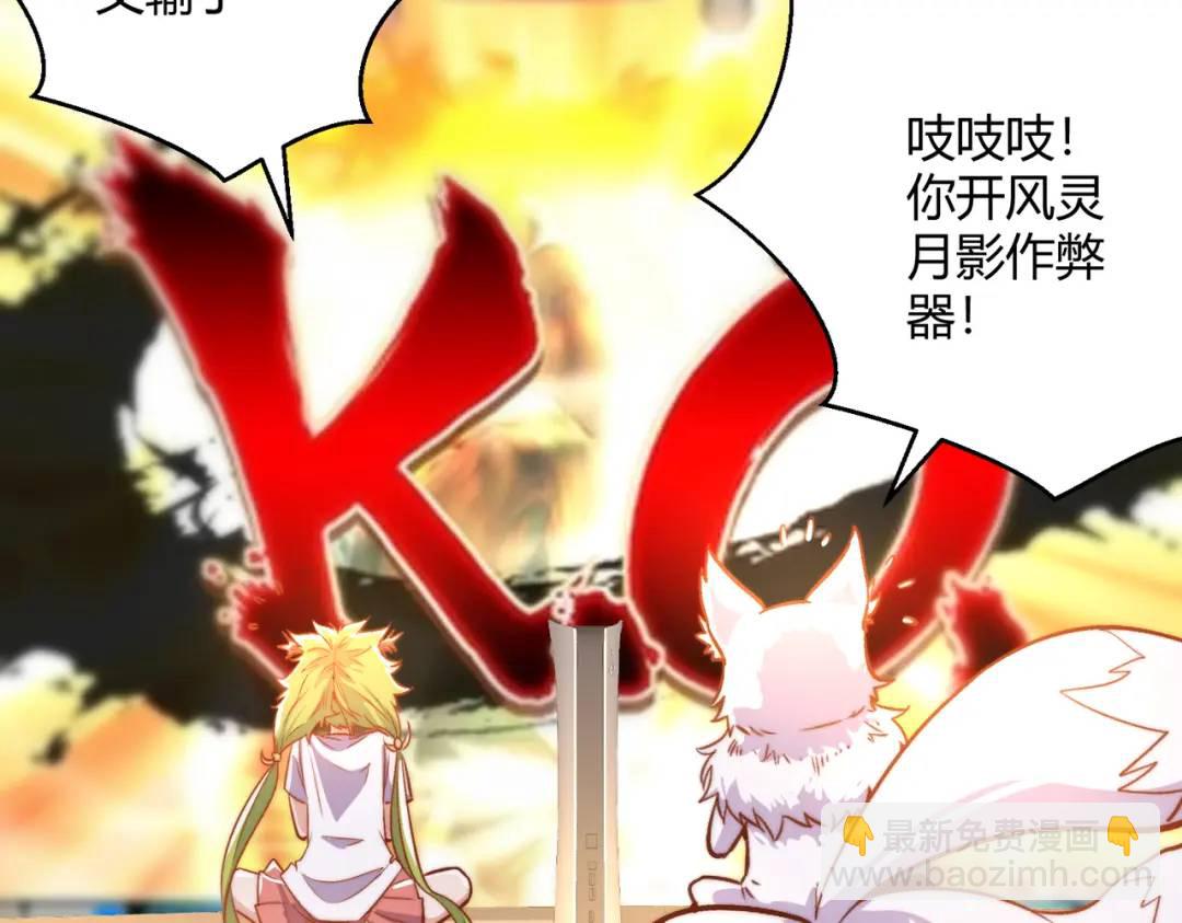 開局強吻裂口女 - 第161話 西國的零元搶購(2/4) - 8