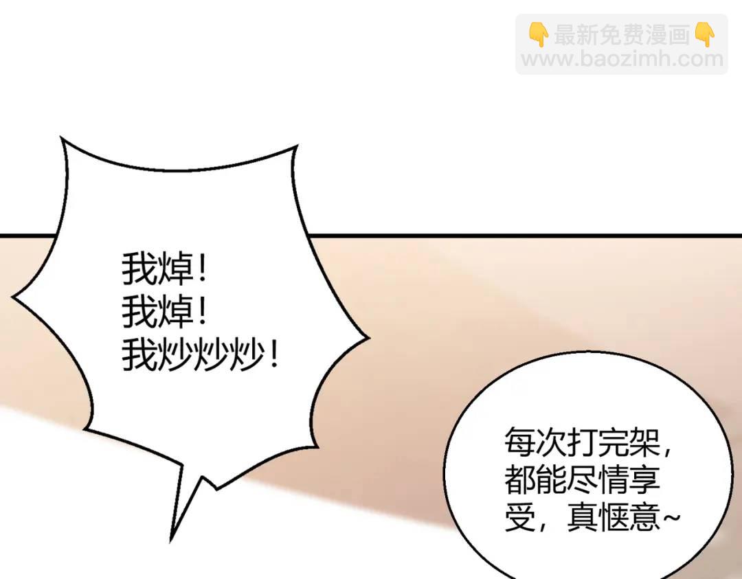 開局強吻裂口女 - 第161話 西國的零元搶購(2/4) - 3