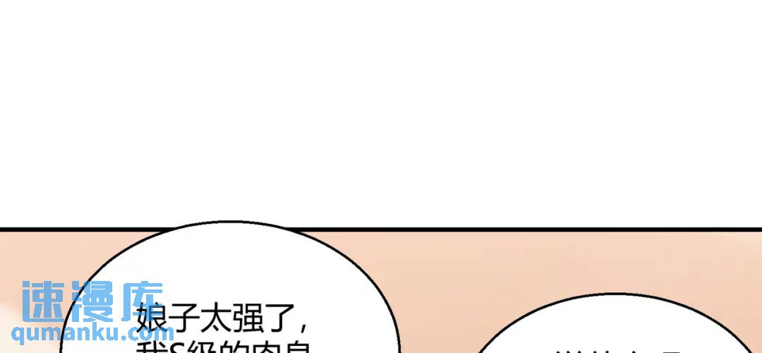 開局強吻裂口女 - 第161話 西國的零元搶購(2/4) - 6