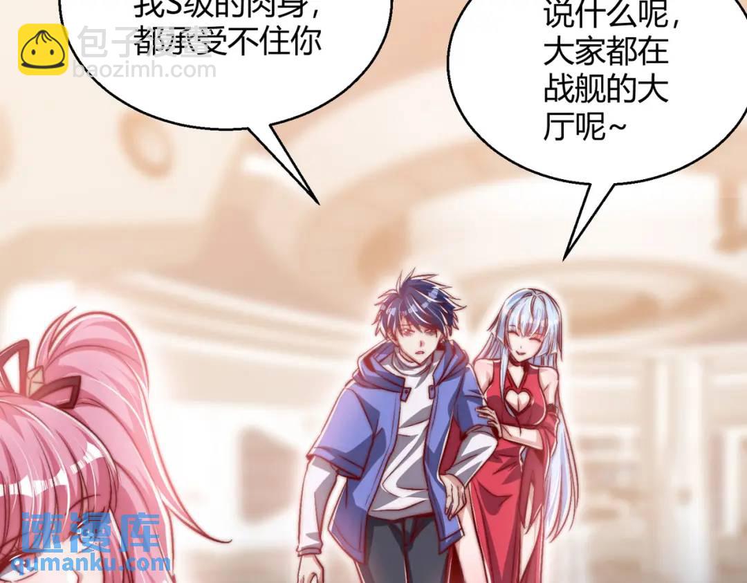 開局強吻裂口女 - 第161話 西國的零元搶購(2/4) - 7