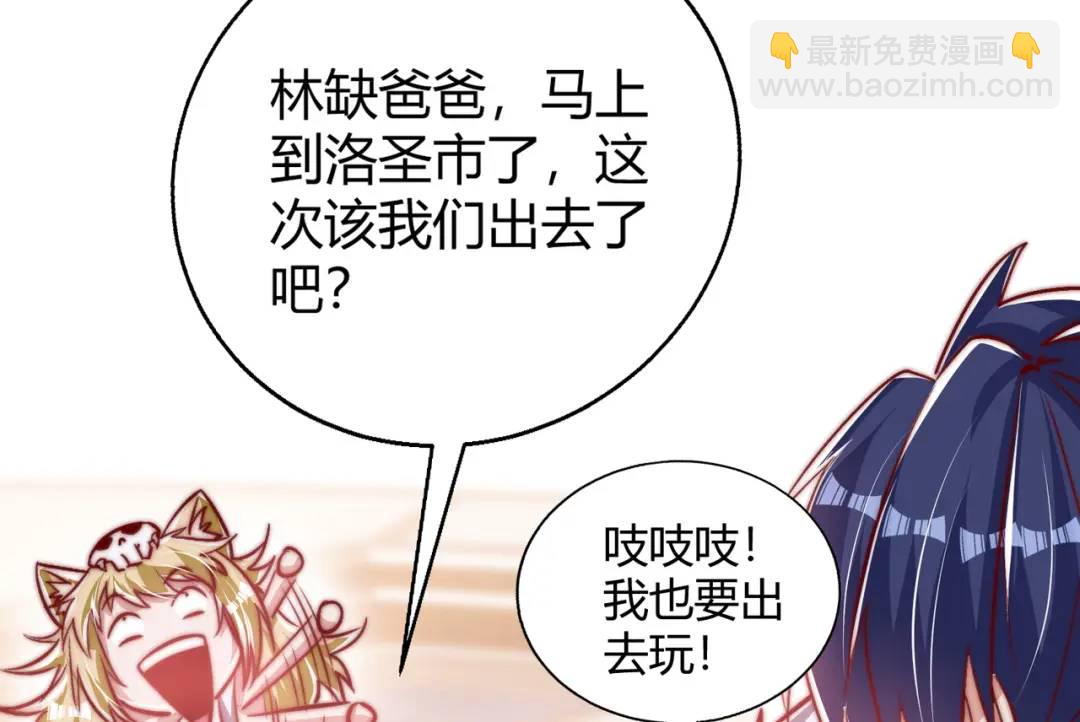 開局強吻裂口女 - 第161話 西國的零元搶購(2/4) - 2