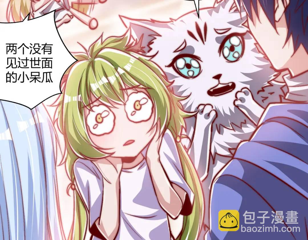 開局強吻裂口女 - 第161話 西國的零元搶購(2/4) - 3