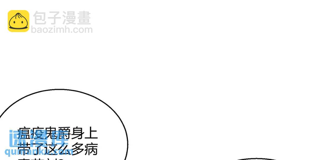 開局強吻裂口女 - 第161話 西國的零元搶購(1/4) - 1