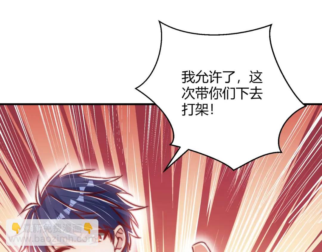 開局強吻裂口女 - 第161話 西國的零元搶購(2/4) - 5