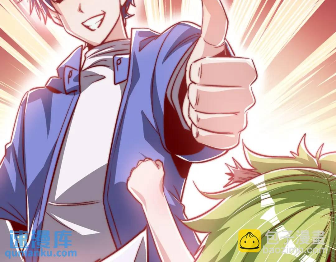 開局強吻裂口女 - 第161話 西國的零元搶購(2/4) - 6