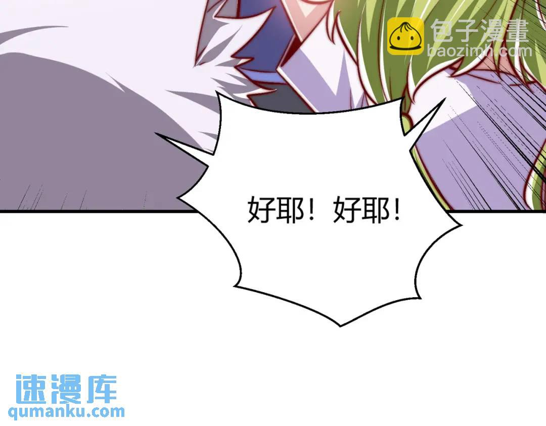 開局強吻裂口女 - 第161話 西國的零元搶購(2/4) - 8