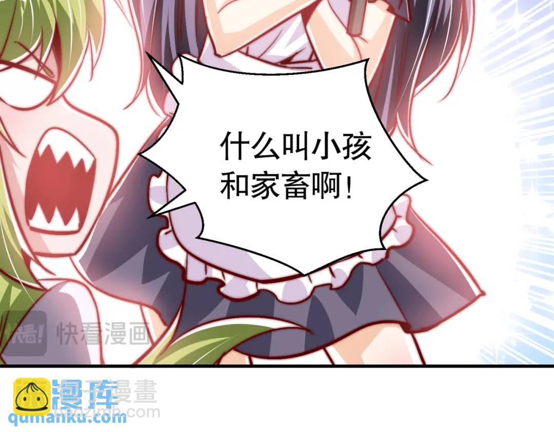 開局強吻裂口女 - 第161話 西國的零元搶購(2/4) - 4