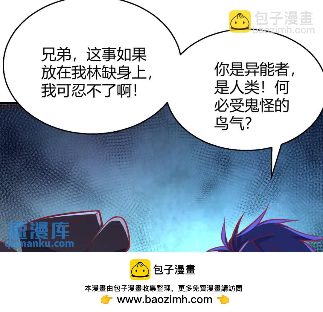 開局強吻裂口女 - 第163話 毀了鴨槍王演唱會(2/3) - 6